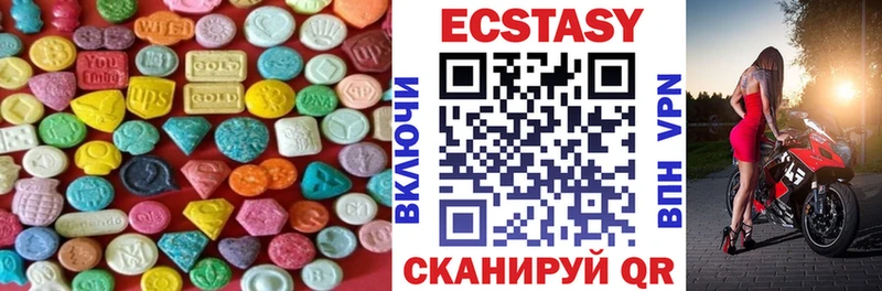 Экстази 99%  блэк спрут ссылка  Ставрополь  цены  