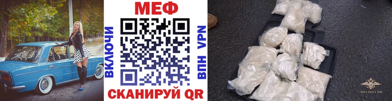 где найти наркотики  Ставрополь  мега ONION  Мефедрон мука 
