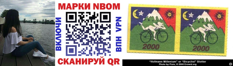 Марки NBOMe 1500мкг  Ставрополь 